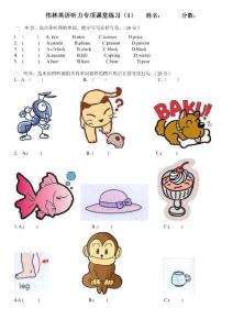 小学英语听力专项课堂练习