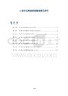 心房扑动患者疾病管理模式研究