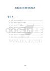 尿道上裂3D生物打印技术应用