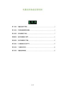 毛囊炎的免疫应答机制