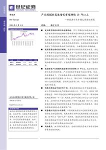 新能源行业专题之固废处理篇