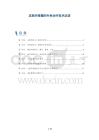 皮肤纤维瘤的外科治疗技术改进
