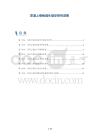 尿道上裂病理生理学研究进展