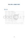 尿道上裂患儿心理健康干预研究