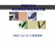 认识与协助学习障碍与情绪障碍儿童