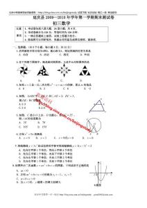 北京市延庆县2009-2010年初三上学期期末考试数学试题（含答案