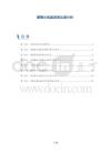 摩擦水疱基因表达谱分析