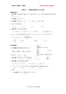 2011中考双基训练2（课前5分钟）