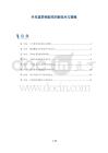 外耳道异物取样的新技术与策略