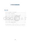 关节畸形疼痛管理策略