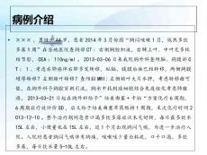 尿崩症一1例肺癌合并尿崩症的诊疗体会.ppt