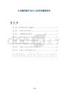 三尖瓣闭锁不全介入治疗的最新技术