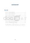 丘疹的免疫学调节