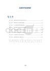 丘疹的并发症预防
