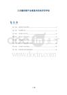 三尖瓣闭锁不全修复术的经济学评估