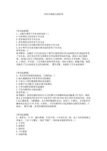 月经失调病人的护理试题