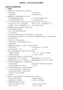 梅毒试题