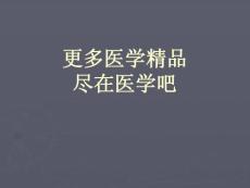 -皮肌炎课件