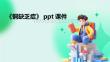 《铜缺乏症》课件