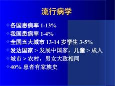 支气管哮喘哮喘.ppt