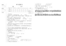 和声试题(八)