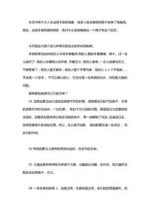 当心，“手麻” 可能是这4类疾病