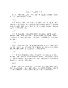 范文一个人的情人节