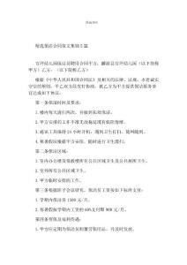 保潔合同(完整版)