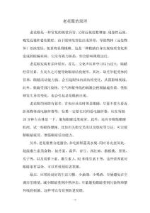老花眼的原理
