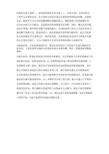 招投標(biāo)培訓(xùn)方案【精品文檔】