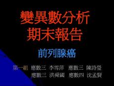 前列腺癌-课件