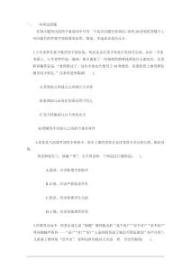 教師資格證考試《幼兒綜合素質》專題