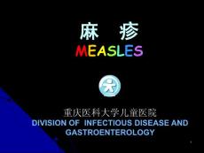 麻疹英文