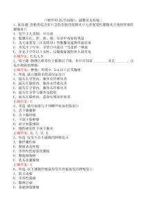 口腔外科(医学高级)：涎腺常见疾病二