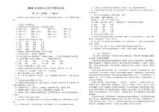 职校语文试卷语文