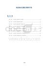 包皮龟头过敏与男性不育