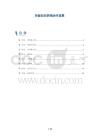 牙龈炎的药物治疗进展
