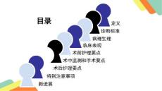 结核性缩窄性心包炎讲课课件.ppt