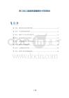 单口切口直肠阴道瘘修补术的预后