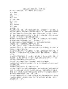 計算機辦公軟件銷售代理合同