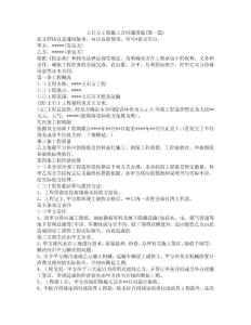 土石方工程施工合同通用版