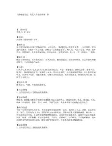 上消化道穿孔，突发性上腹部疼痛一例