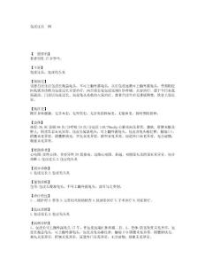 包皮过长一例