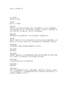 尿痛三天，伴下腹痛一例