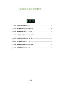 跖疣的激光消融与药物联合