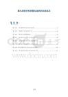 睾丸扭转坏死后睾丸组织的炎症反应