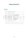 尿路感染与排尿困难的预防
