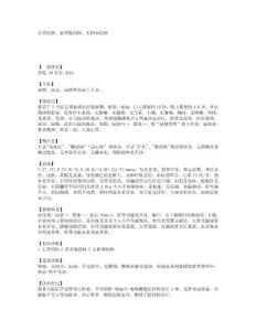 右肾结核、前列腺结核、右附睾结核