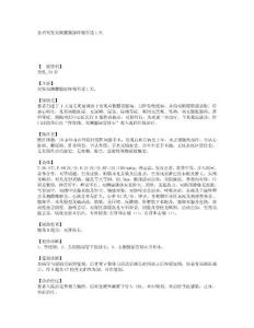 患者突发双侧腰腹部疼痛不适1天