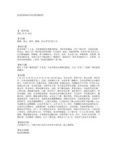 粘连松解汤治疗粘连性肠梗阻